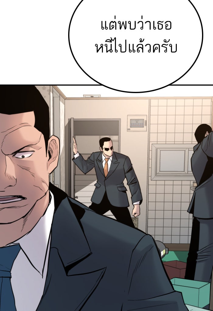 หัวหน้าคิม (Agent Kim: Reactivated) - หน้า 89