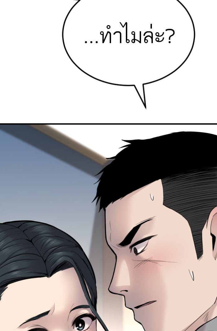 หัวหน้าคิม (Agent Kim: Reactivated) - หน้า 9