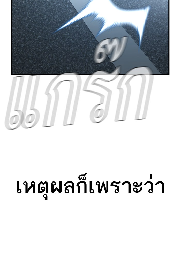 หัวหน้าคิม (Agent Kim: Reactivated) - หน้า 164