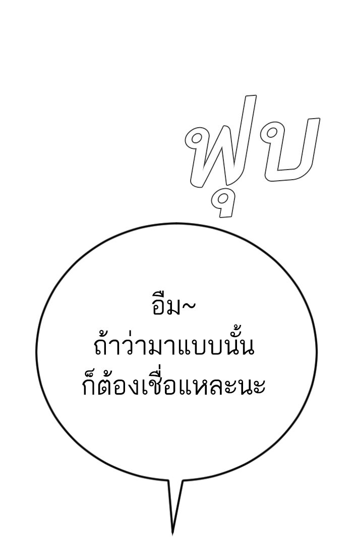 หัวหน้าคิม (Agent Kim: Reactivated) - หน้า 222