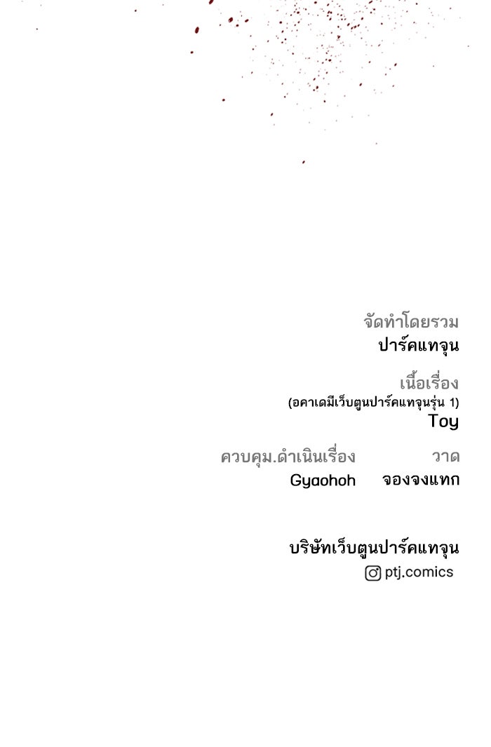 หัวหน้าคิม (Agent Kim: Reactivated) - หน้า 303