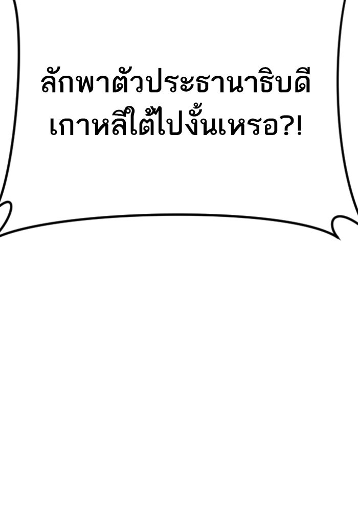 หัวหน้าคิม (Agent Kim: Reactivated) - หน้า 5