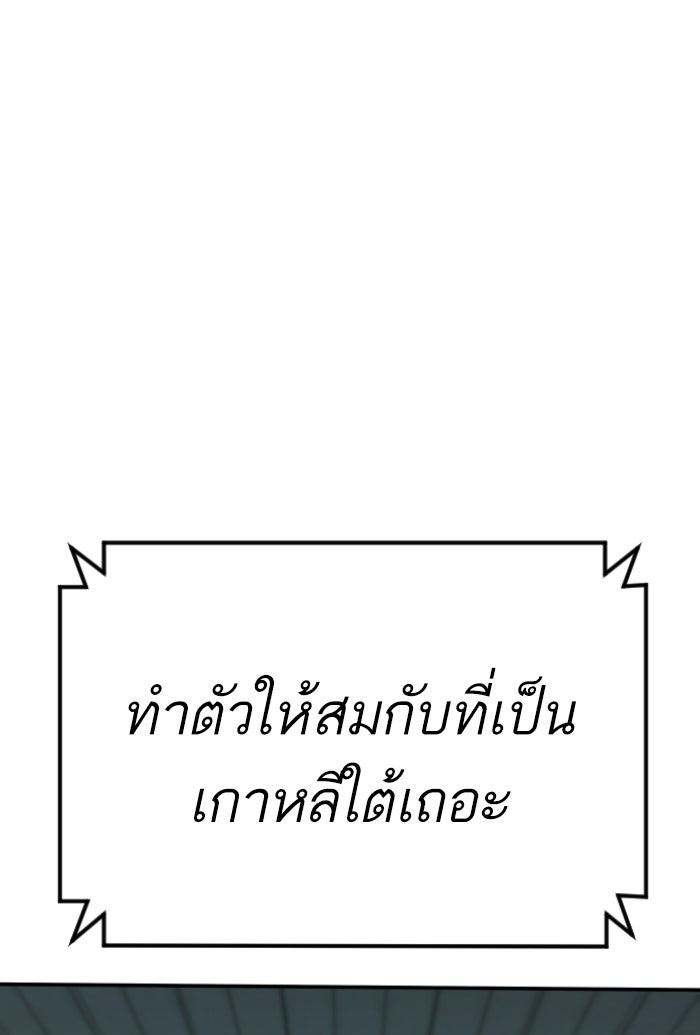 หัวหน้าคิม (Agent Kim: Reactivated) - หน้า 119
