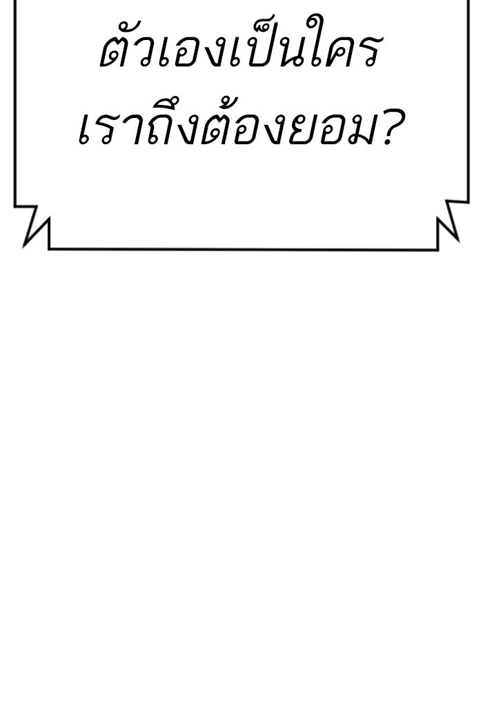 หัวหน้าคิม (Agent Kim: Reactivated) - หน้า 144