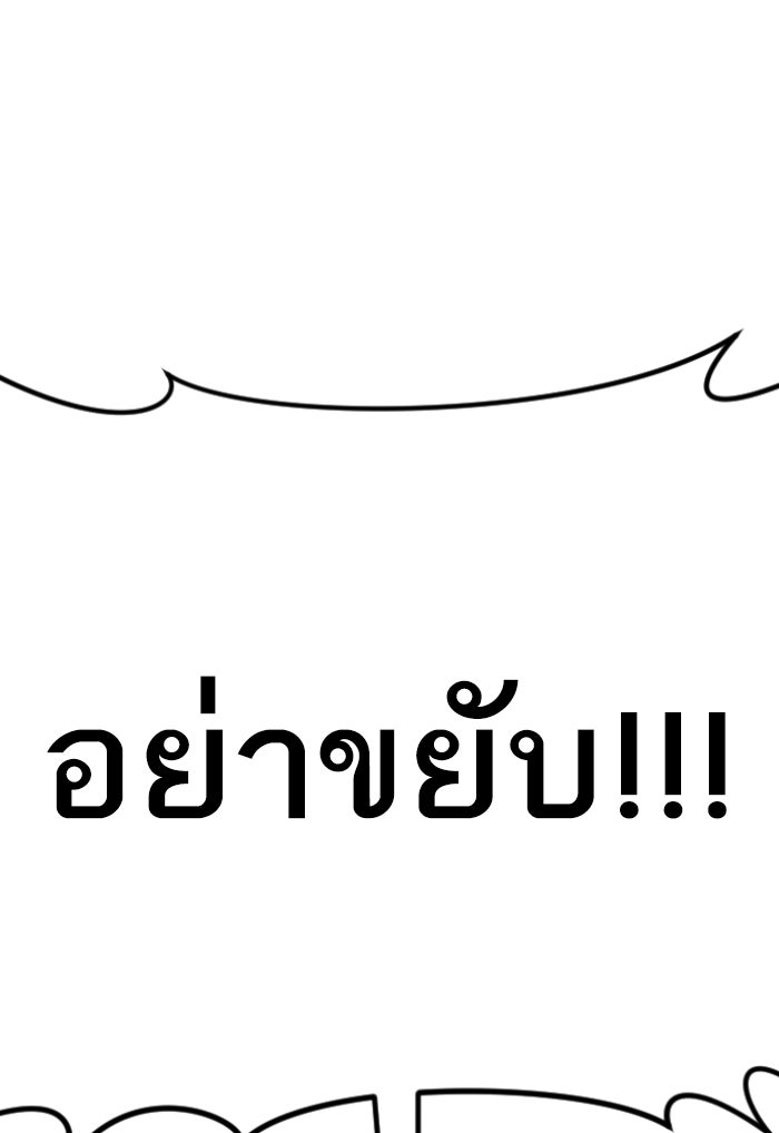 หัวหน้าคิม (Agent Kim: Reactivated) - หน้า 216