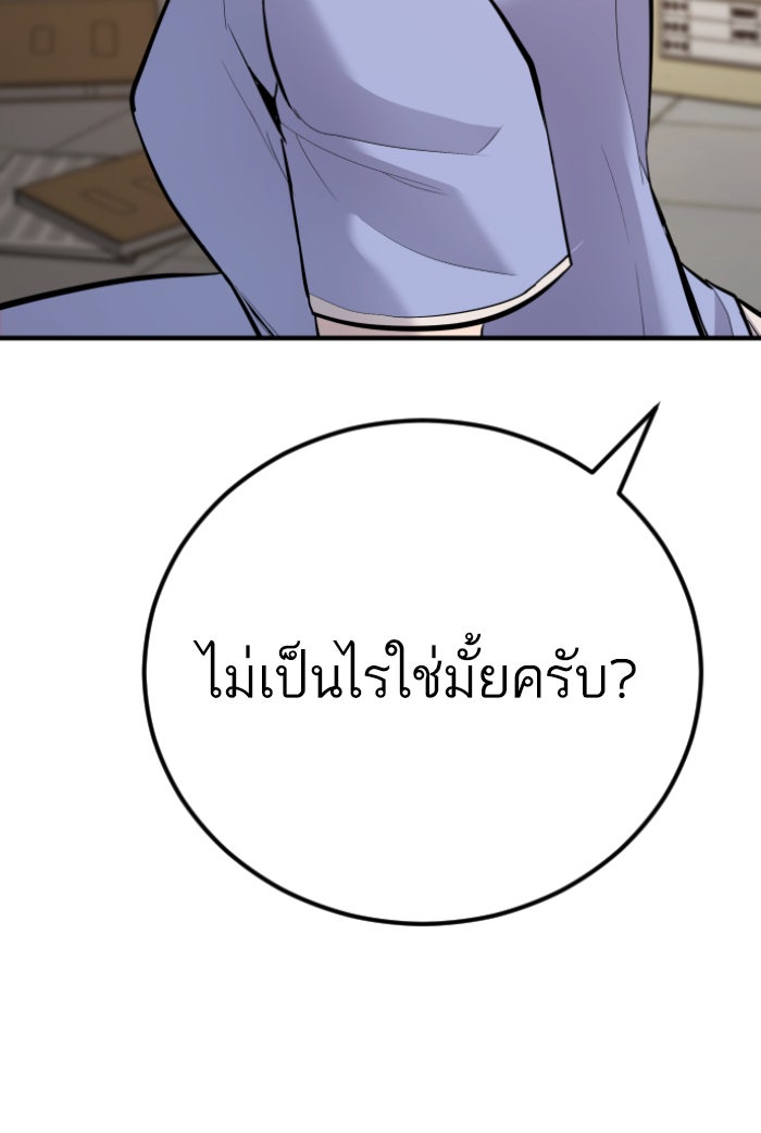 หัวหน้าคิม (Agent Kim: Reactivated) - หน้า 284