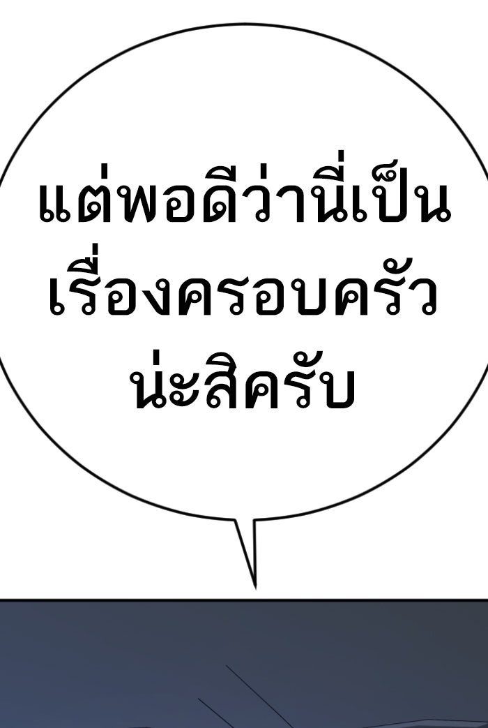 หัวหน้าคิม (Agent Kim: Reactivated) - หน้า 289