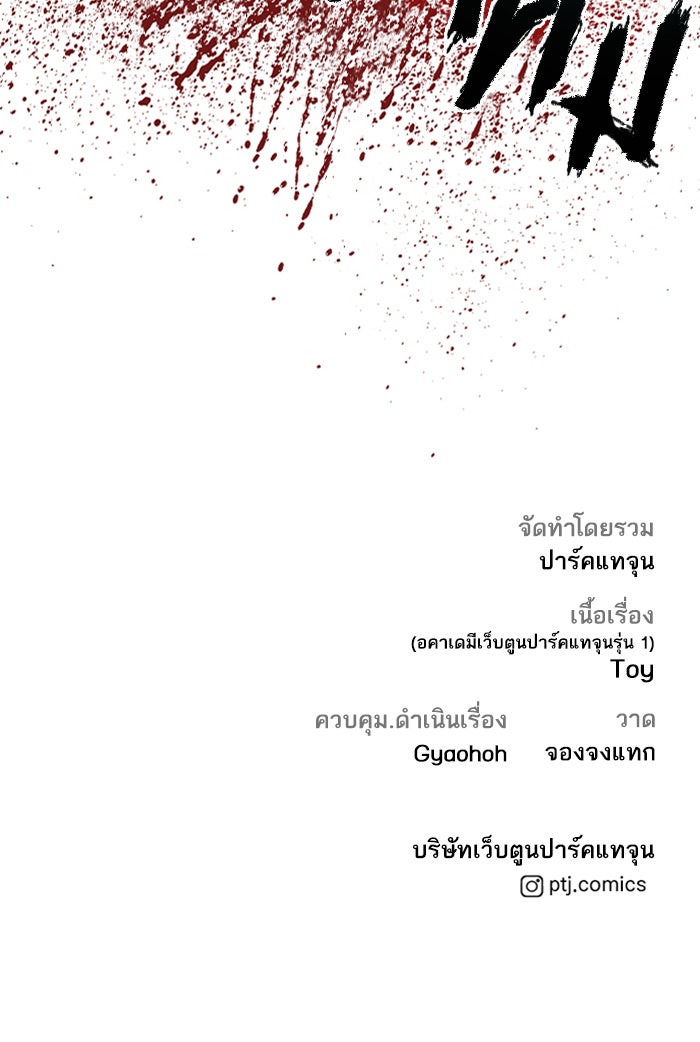 หัวหน้าคิม (Agent Kim: Reactivated) - หน้า 304