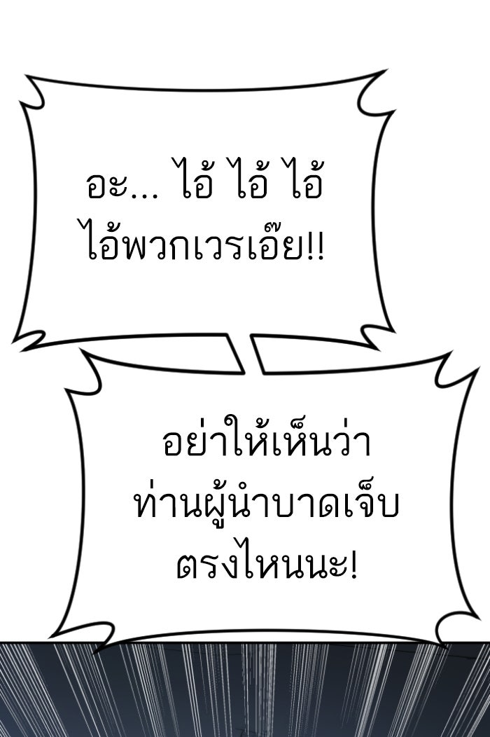 หัวหน้าคิม (Agent Kim: Reactivated) - หน้า 116
