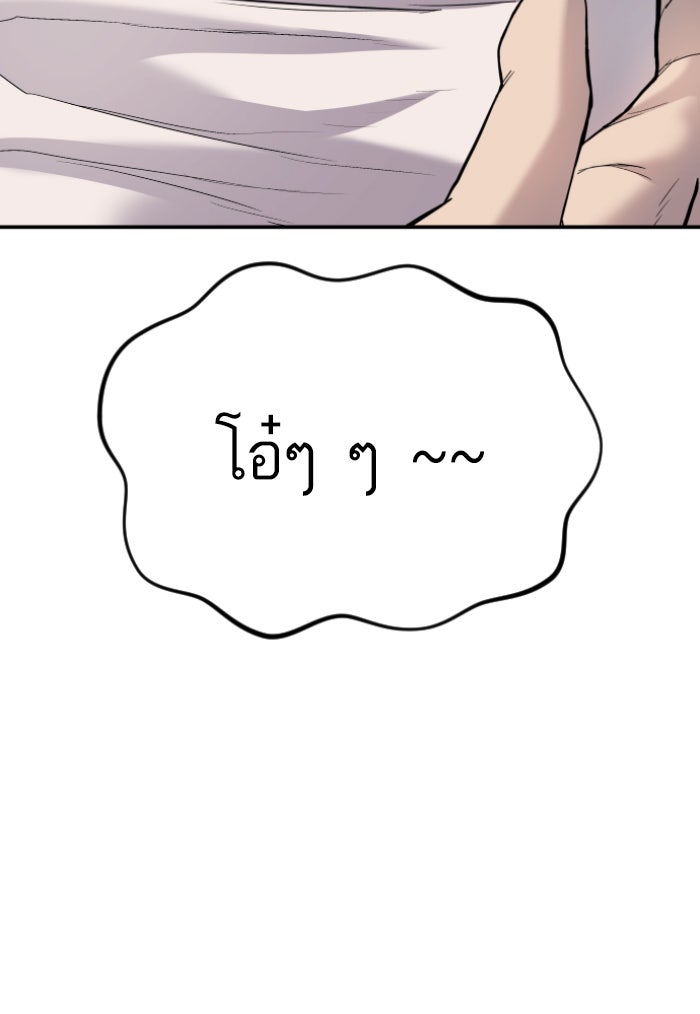 หัวหน้าคิม (Agent Kim: Reactivated) - หน้า 166
