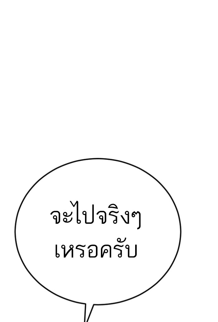 หัวหน้าคิม (Agent Kim: Reactivated) - หน้า 275