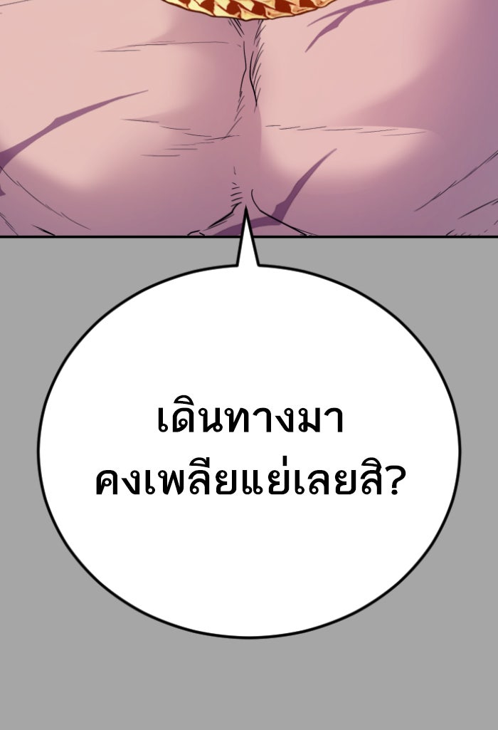 หัวหน้าคิม (Agent Kim: Reactivated) - หน้า 3