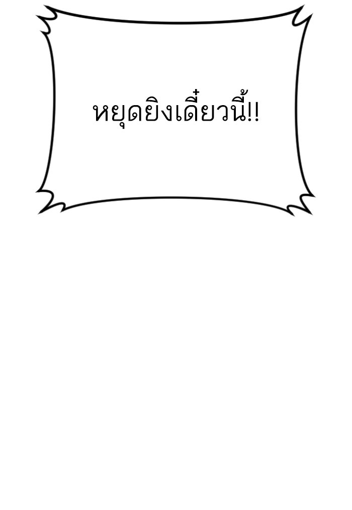 หัวหน้าคิม (Agent Kim: Reactivated) - หน้า 116