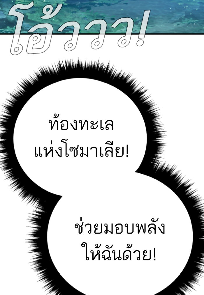 หัวหน้าคิม (Agent Kim: Reactivated) - หน้า 134