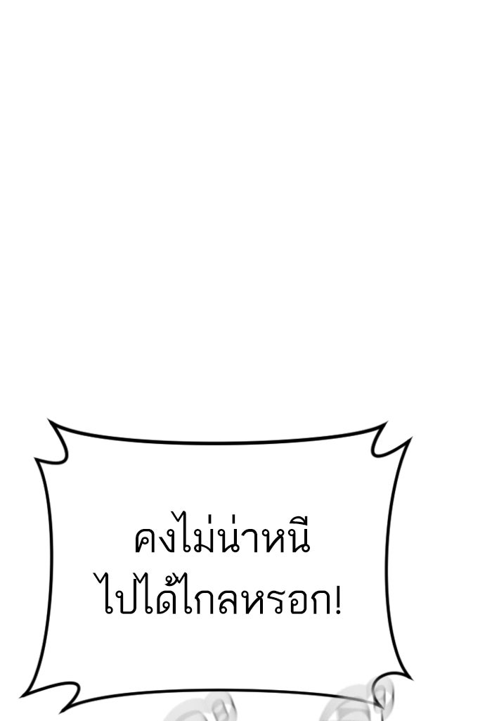 หัวหน้าคิม (Agent Kim: Reactivated) - หน้า 235