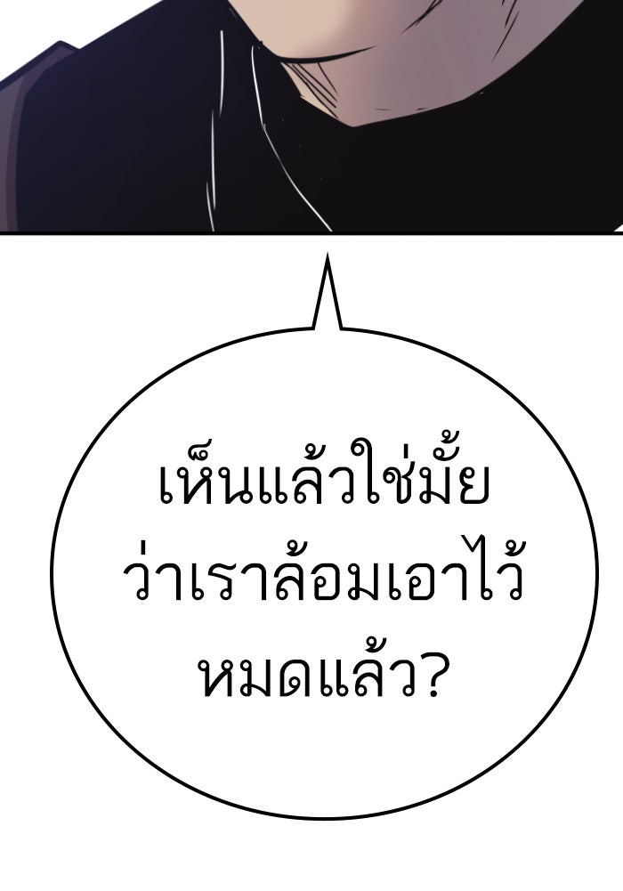 หัวหน้าคิม (Agent Kim: Reactivated) - หน้า 263