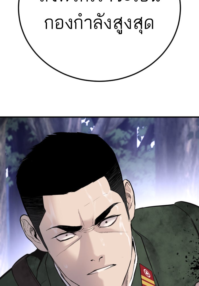 หัวหน้าคิม (Agent Kim: Reactivated) - หน้า 268
