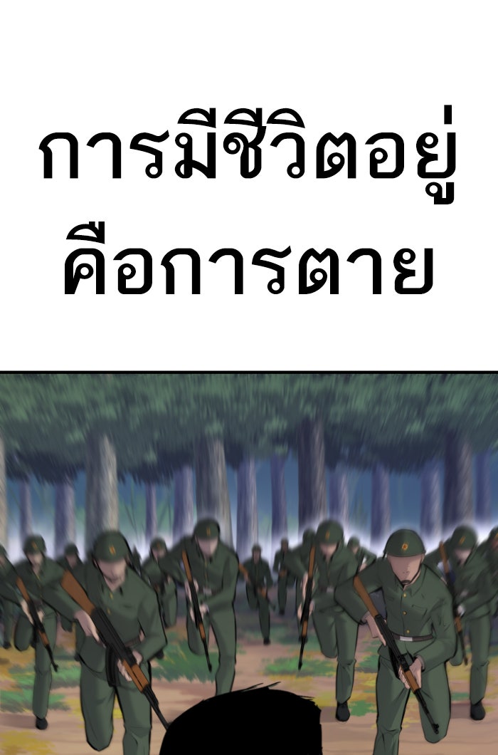 หัวหน้าคิม (Agent Kim: Reactivated) - หน้า 124