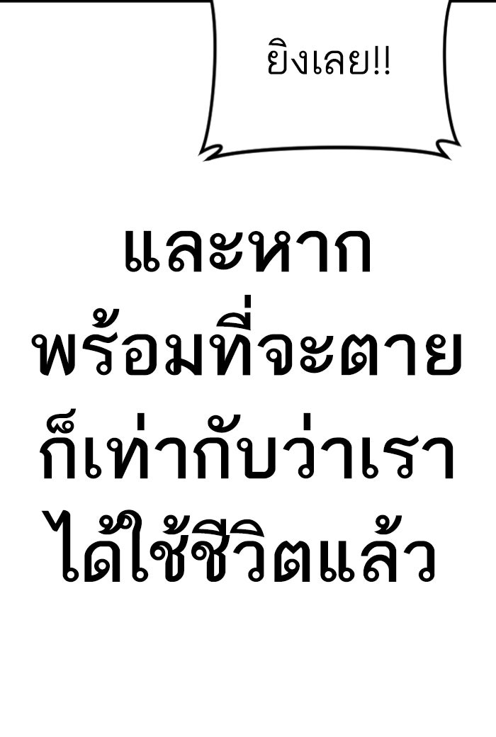 หัวหน้าคิม (Agent Kim: Reactivated) - หน้า 129