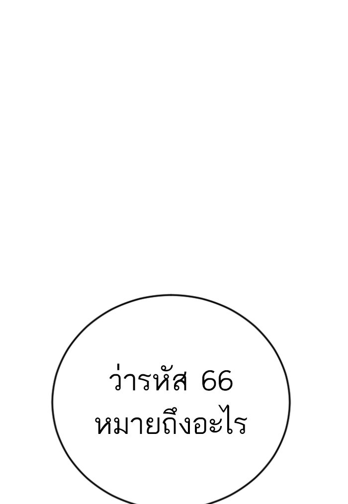 หัวหน้าคิม (Agent Kim: Reactivated) - หน้า 162