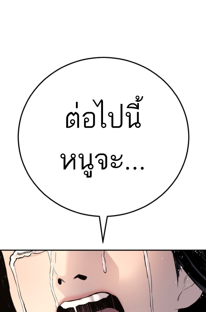 หัวหน้าคิม (Agent Kim: Reactivated) - หน้า 207