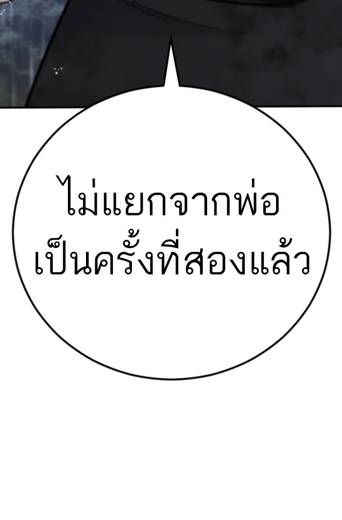 หัวหน้าคิม (Agent Kim: Reactivated) - หน้า 210