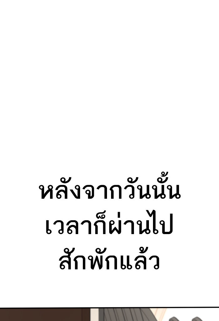 หัวหน้าคิม (Agent Kim: Reactivated) - หน้า 233