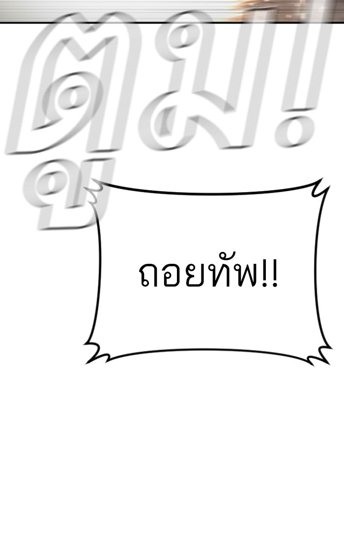 หัวหน้าคิม (Agent Kim: Reactivated) - หน้า 24