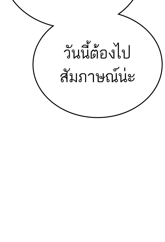 หัวหน้าคิม (Agent Kim: Reactivated) - หน้า 256