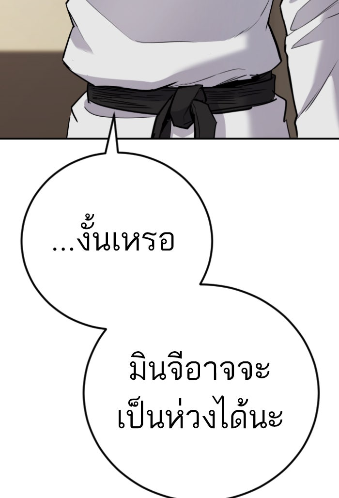 หัวหน้าคิม (Agent Kim: Reactivated) - หน้า 264