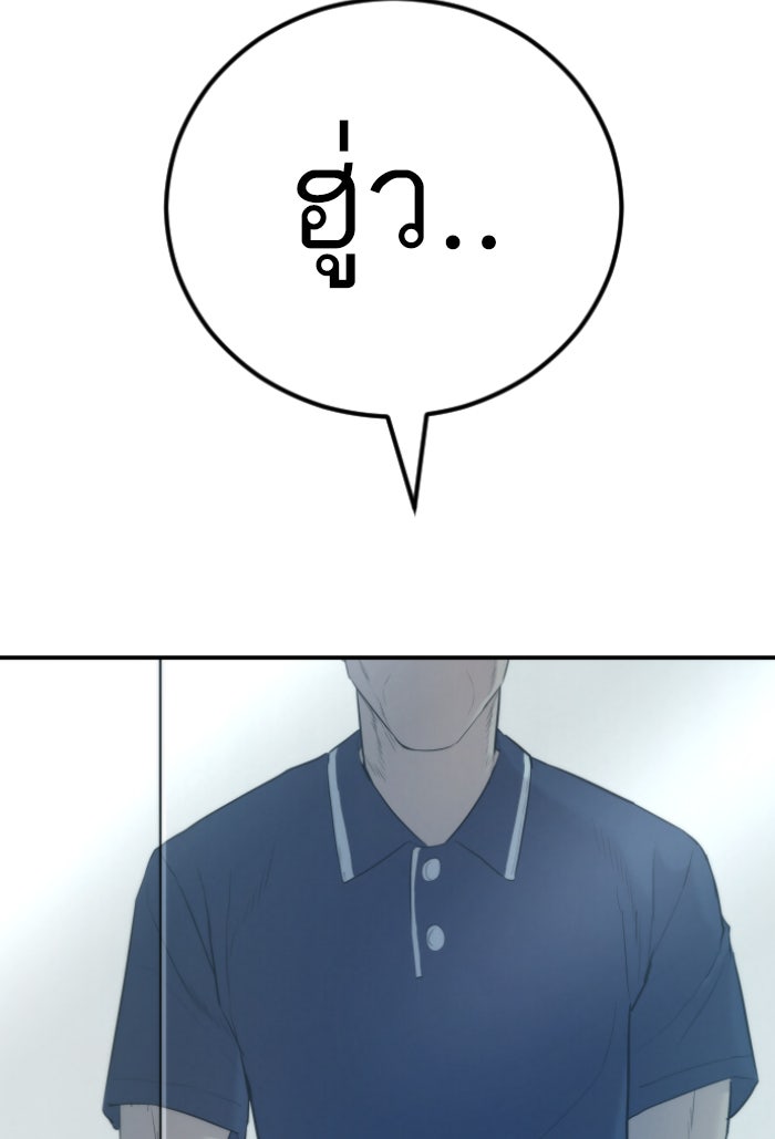 หัวหน้าคิม (Agent Kim: Reactivated) - หน้า 282