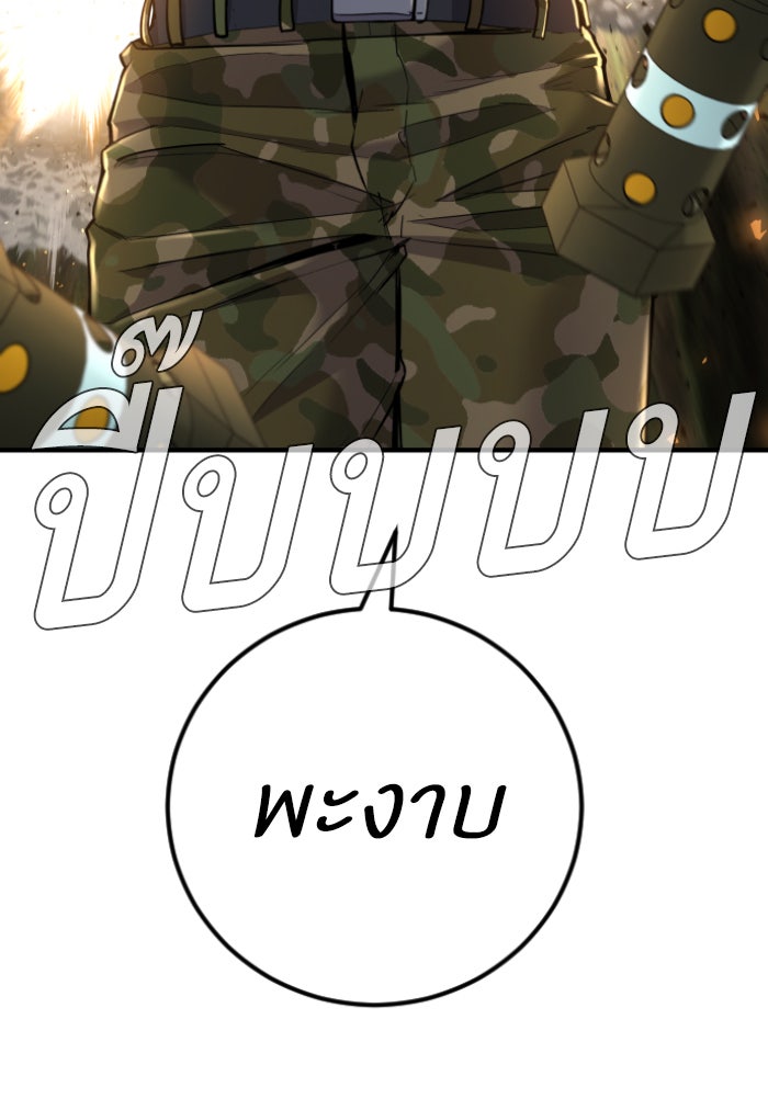 หัวหน้าคิม (Agent Kim: Reactivated) - หน้า 34