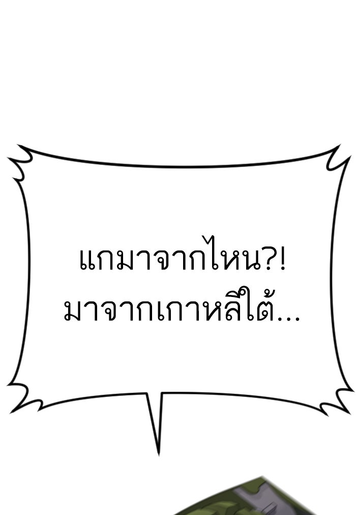 หัวหน้าคิม (Agent Kim: Reactivated) - หน้า 38