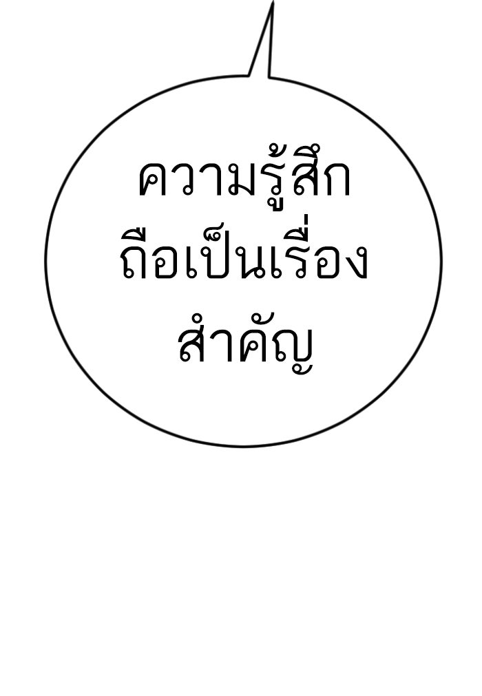 หัวหน้าคิม (Agent Kim: Reactivated) - หน้า 46