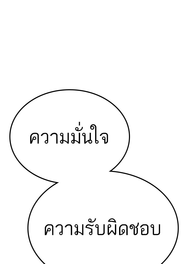 หัวหน้าคิม (Agent Kim: Reactivated) - หน้า 47