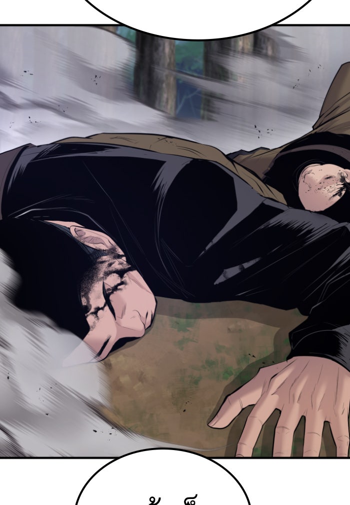 หัวหน้าคิม (Agent Kim: Reactivated) - หน้า 48