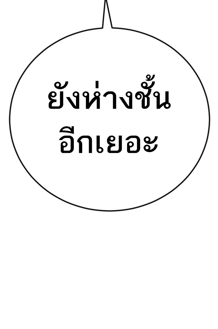 หัวหน้าคิม (Agent Kim: Reactivated) - หน้า 56