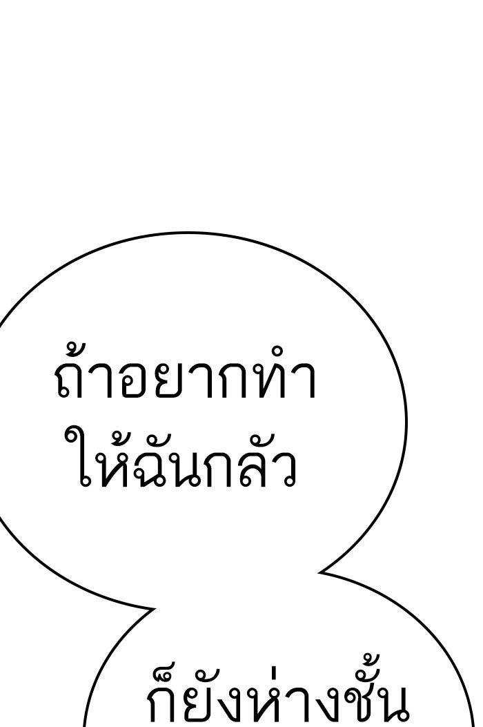 หัวหน้าคิม (Agent Kim: Reactivated) - หน้า 57