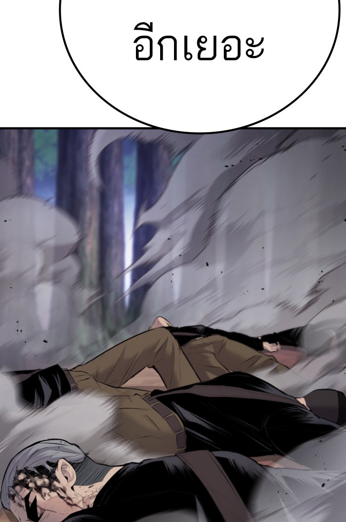 หัวหน้าคิม (Agent Kim: Reactivated) - หน้า 58
