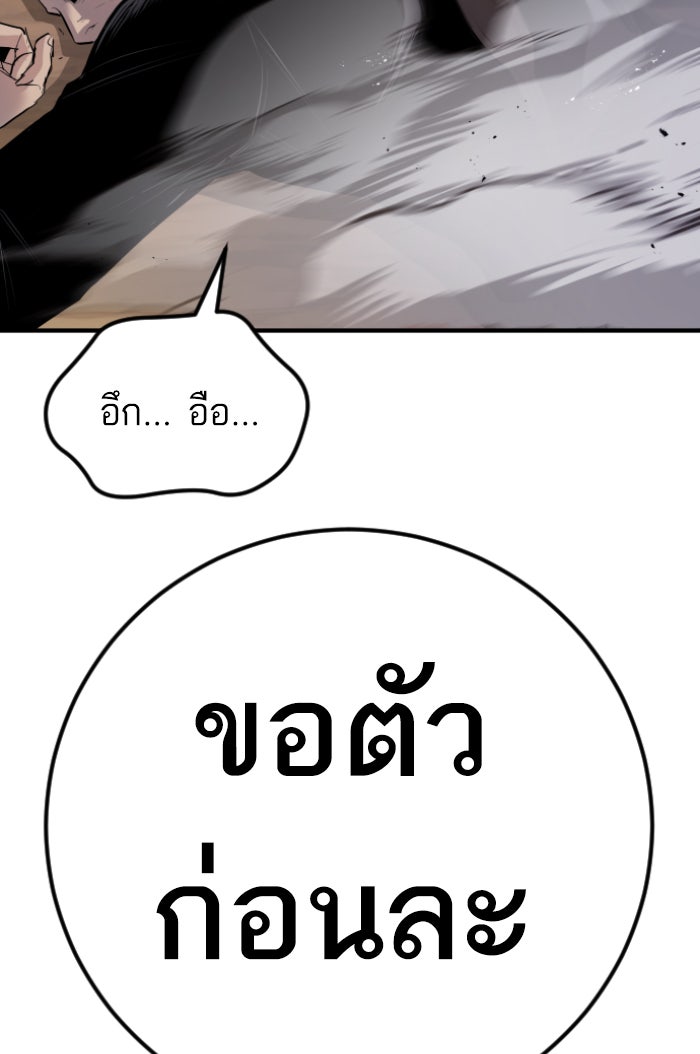 หัวหน้าคิม (Agent Kim: Reactivated) - หน้า 59