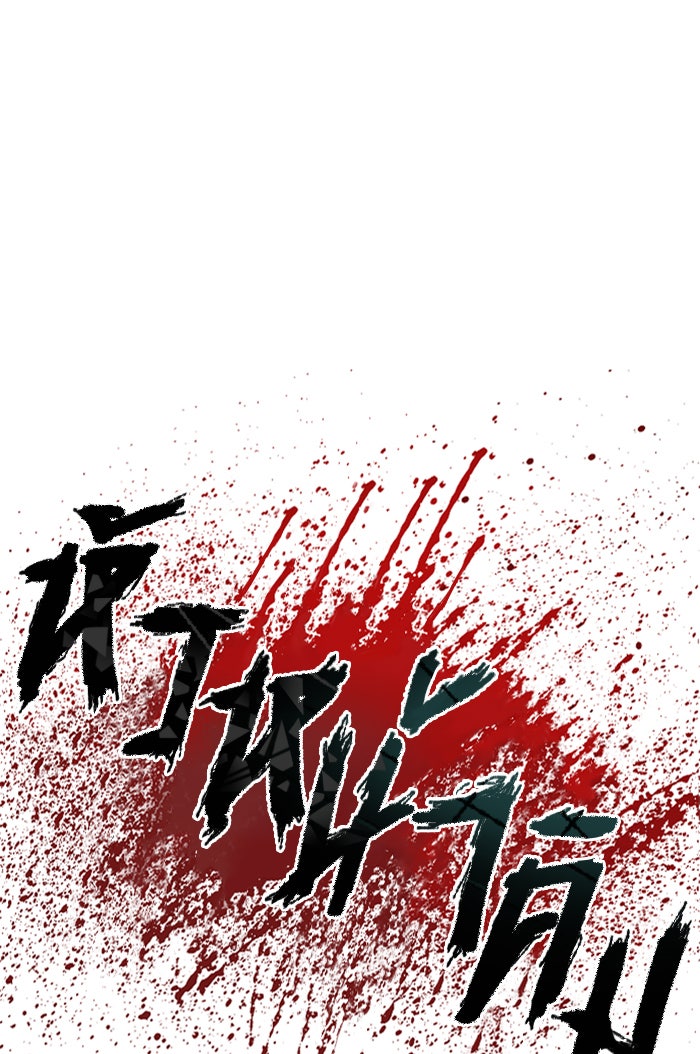 หัวหน้าคิม (Agent Kim: Reactivated) - หน้า 67