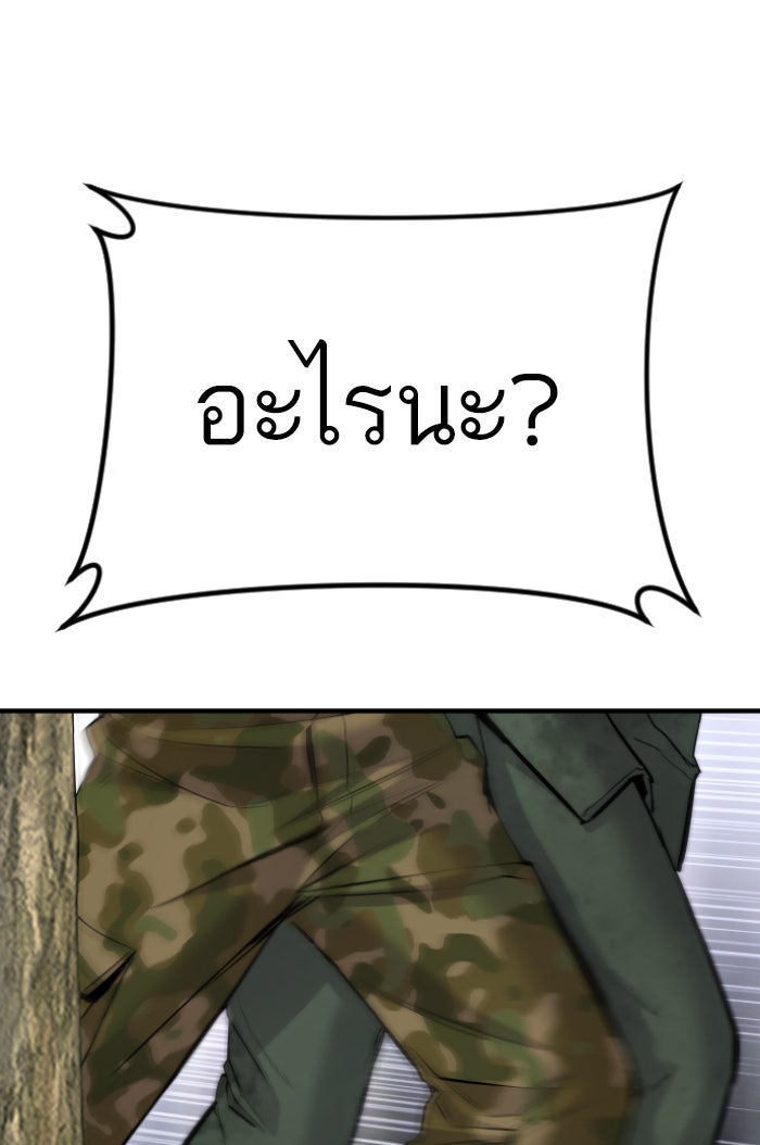 หัวหน้าคิม (Agent Kim: Reactivated) - หน้า 69