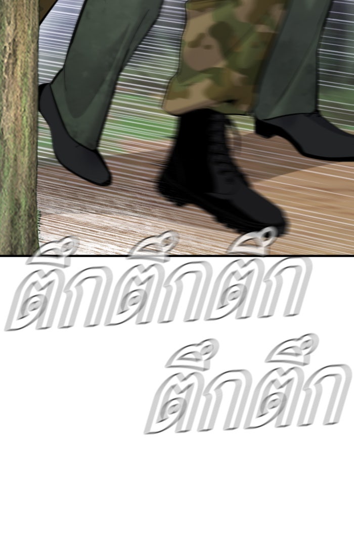 หัวหน้าคิม (Agent Kim: Reactivated) - หน้า 70