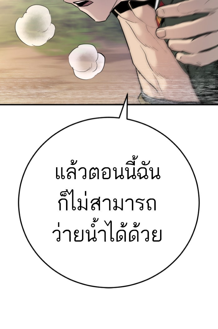 หัวหน้าคิม (Agent Kim: Reactivated) - หน้า 76