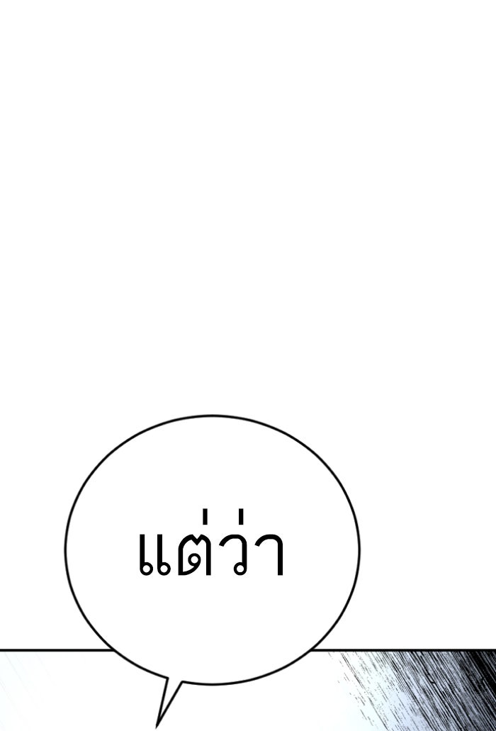 หัวหน้าคิม (Agent Kim: Reactivated) - หน้า 151