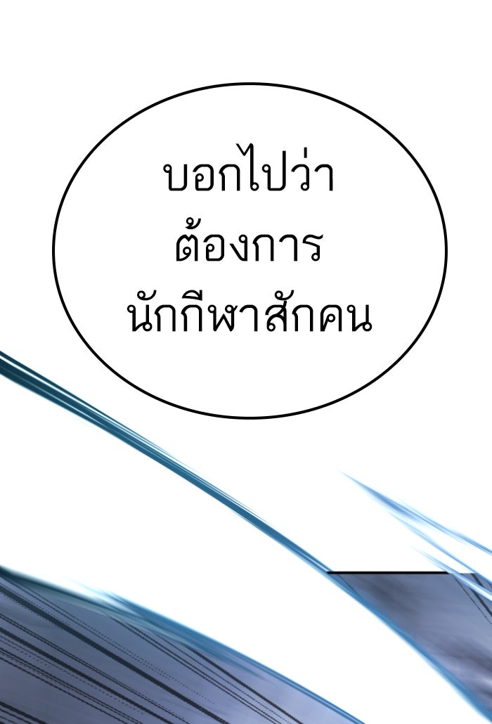 หัวหน้าคิม (Agent Kim: Reactivated) - หน้า 163