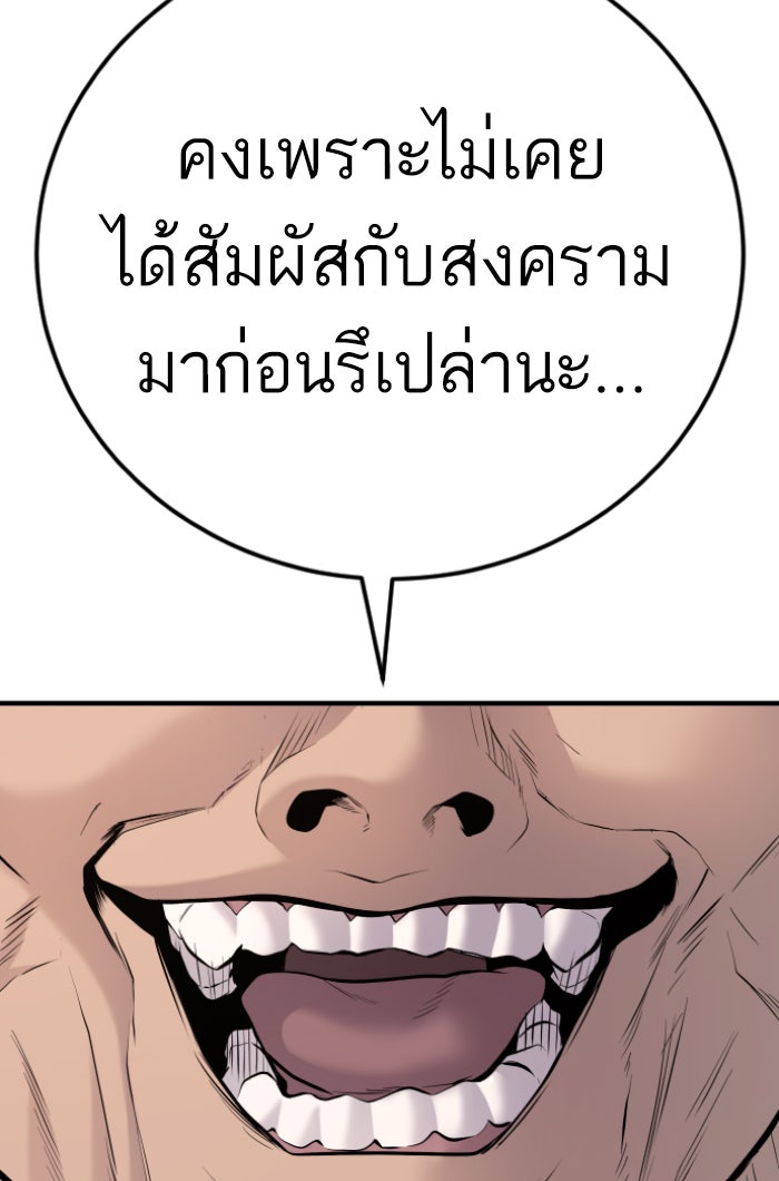 หัวหน้าคิม (Agent Kim: Reactivated) - หน้า 39