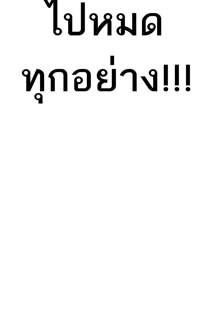 หัวหน้าคิม (Agent Kim: Reactivated) - หน้า 53