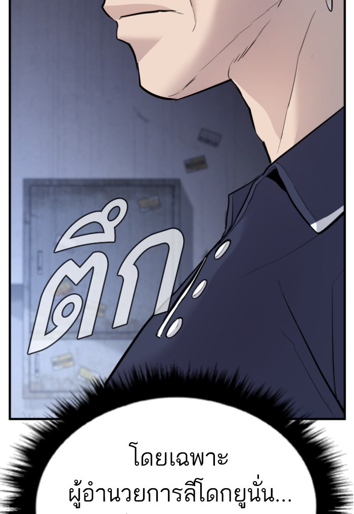 หัวหน้าคิม (Agent Kim: Reactivated) - หน้า 97