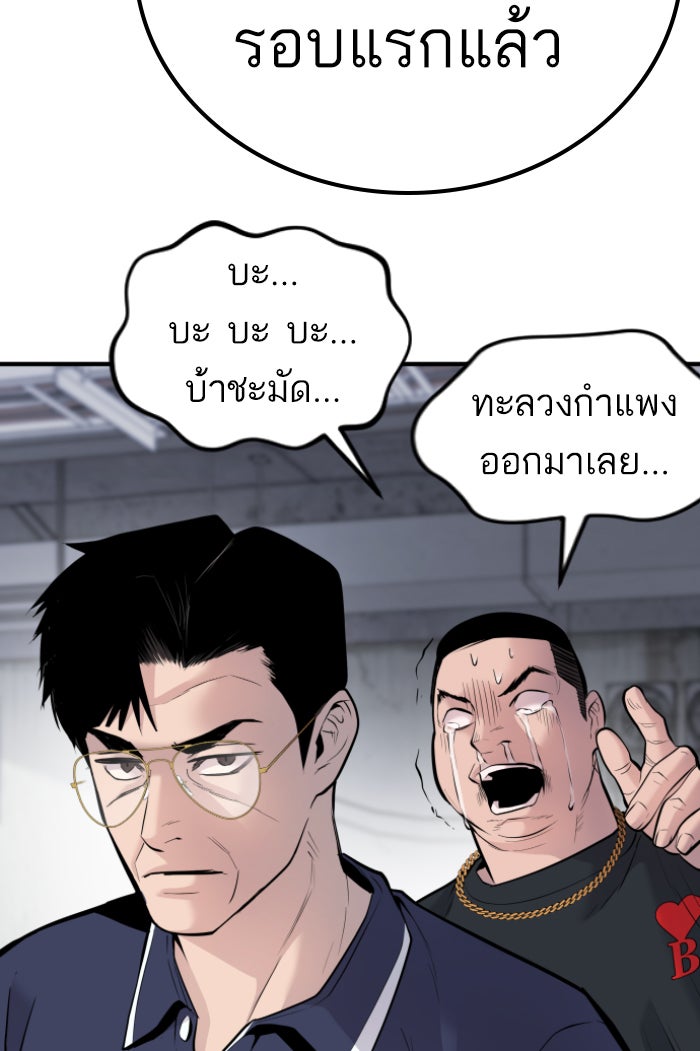 หัวหน้าคิม (Agent Kim: Reactivated) - หน้า 107